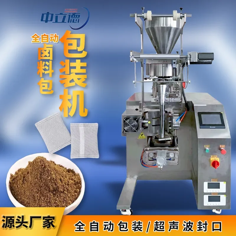 Deposit- Factory fully automatic ultrasonic packaging machine, custom packaging for mugwort powder and foot soak powder