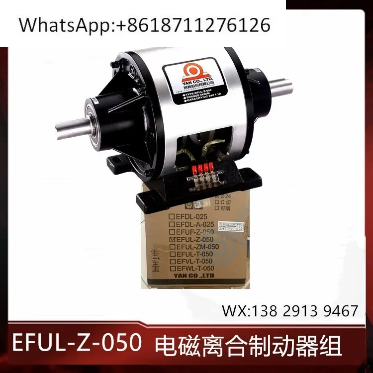 

Electromagnetic clutch EFUL-Z-050