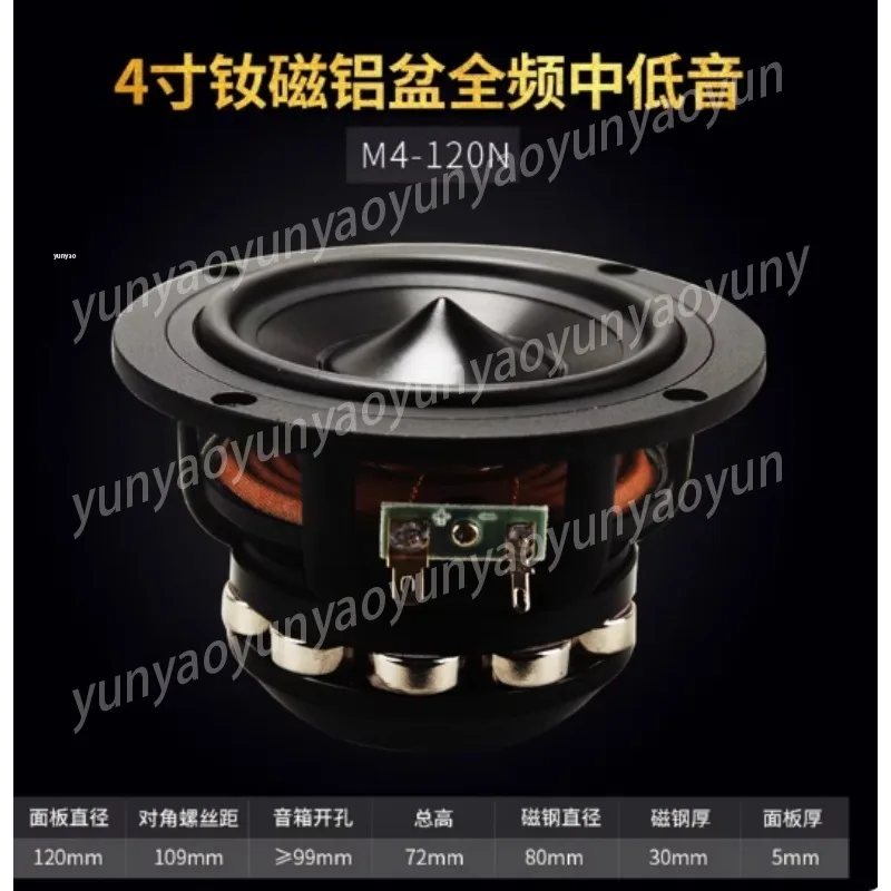 High-end Neodymium Magnetic Aluminum Basin 4~ 7 Inches Speaker, Mid-bass, Mid-range, Full-range Speaker Unit M4 M5 6