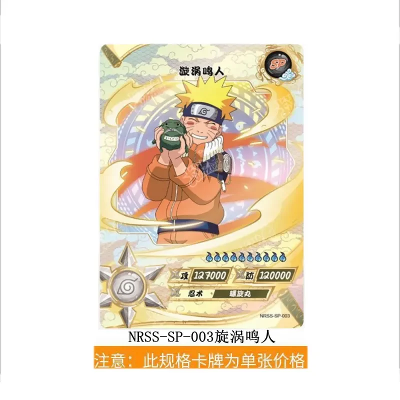 KAYOU NARUTO NRSS-SP(001-003)/SE(001-002) Spring Festival Gift Box