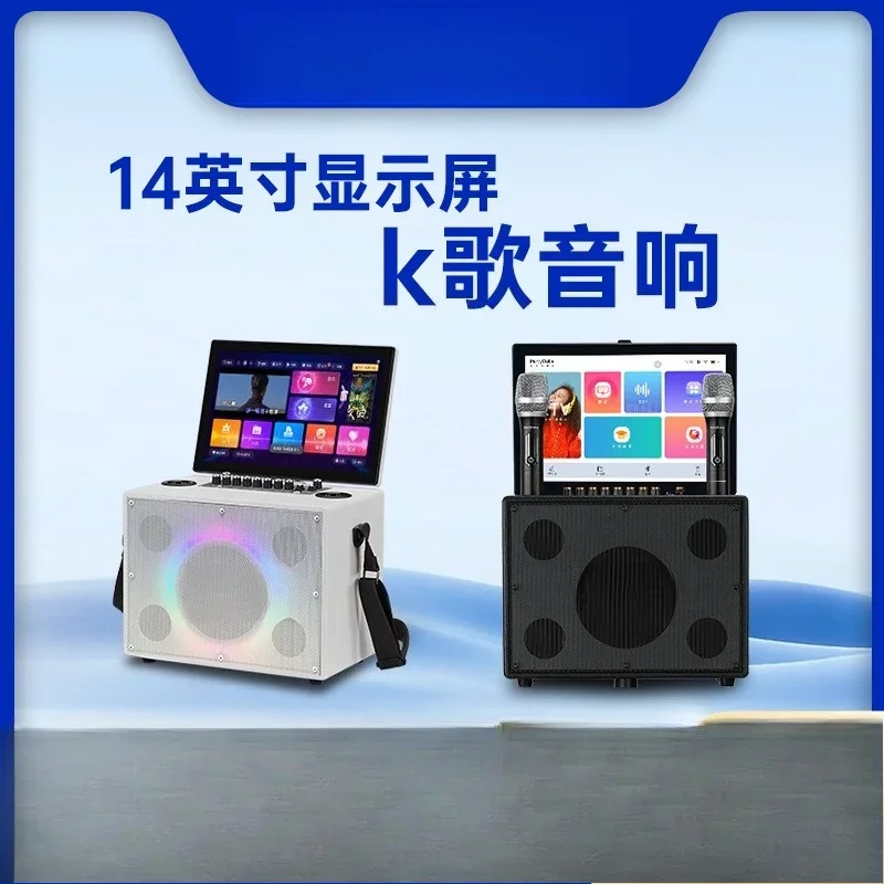 Outdoor square dance stereo, all-in-one machine with display screen
