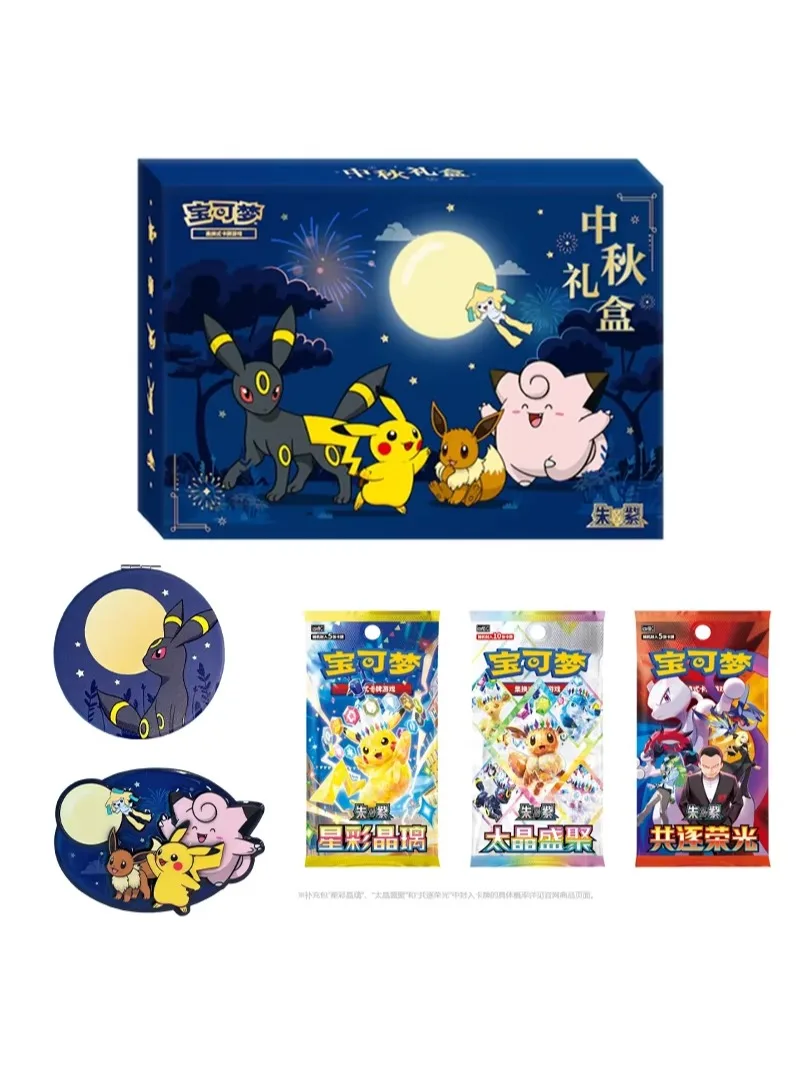 2026 Pokémon Mid-Autumn Festival Geschenkbox-Set Vereinfachtes Chinesisch Pokémon Sammelkartenspiel Karten Mid-Autumn Geschenkset