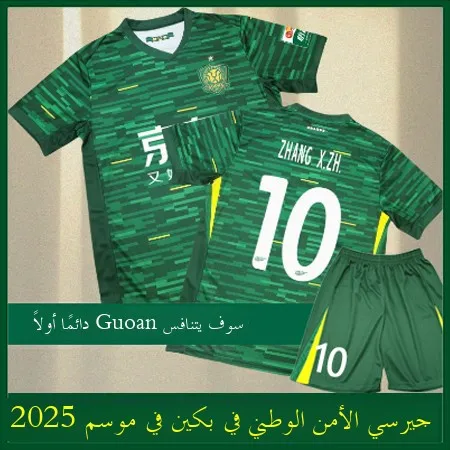 

Beijing Guoan Fooall Jersey 2025 ort Sve T orm Set Fan Apparel Printed Number And Name Adult Kids Soccer Kit