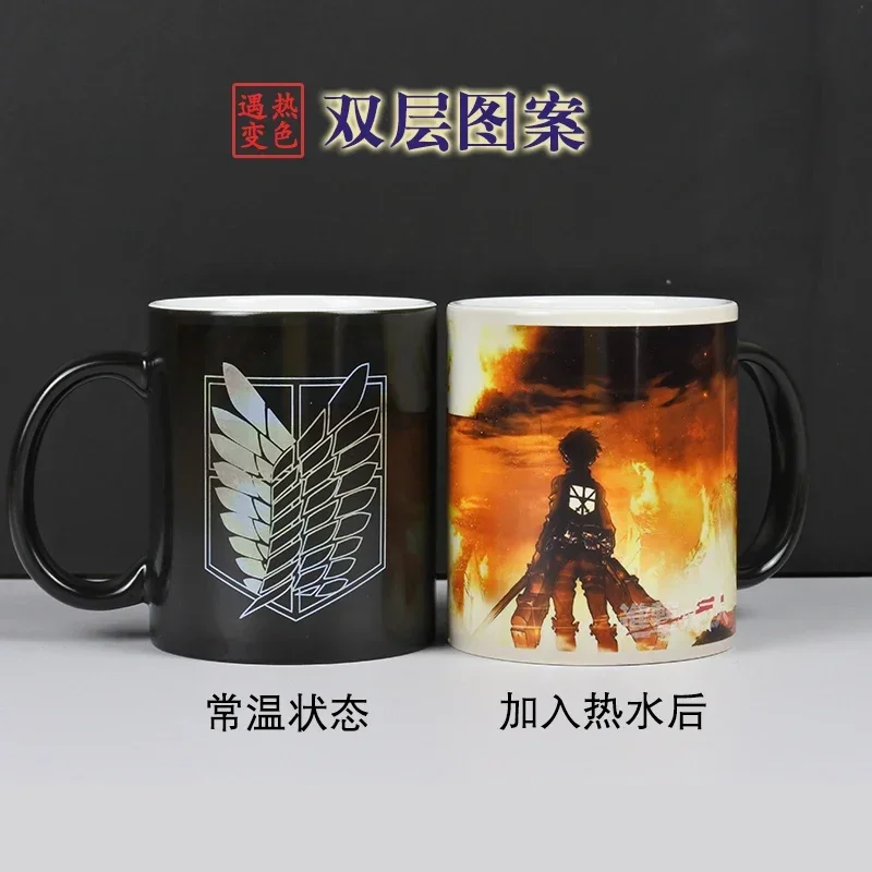 Attack on Titan Changing Color Mug Cool Coffee & Tea Magic Color Change Cup Animation Derivatives Wing of the freedom