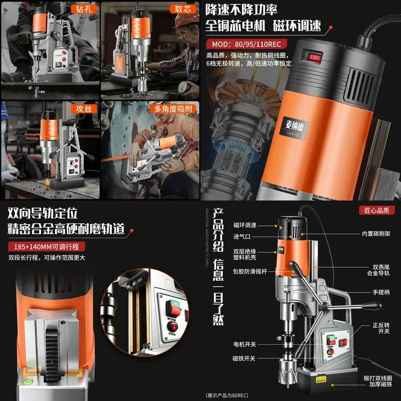 for Magnetic Drill Electromagnetic Industrial Grade Multi-functional Magnetic Base Drilling Machine Tapping Speed Regulation