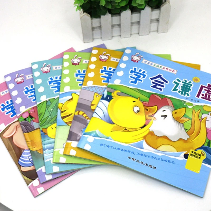 Baby's Critical Period Character Cultivation, Phonetic Version, Early Childhood Education Enlightenment, Audio Story Book