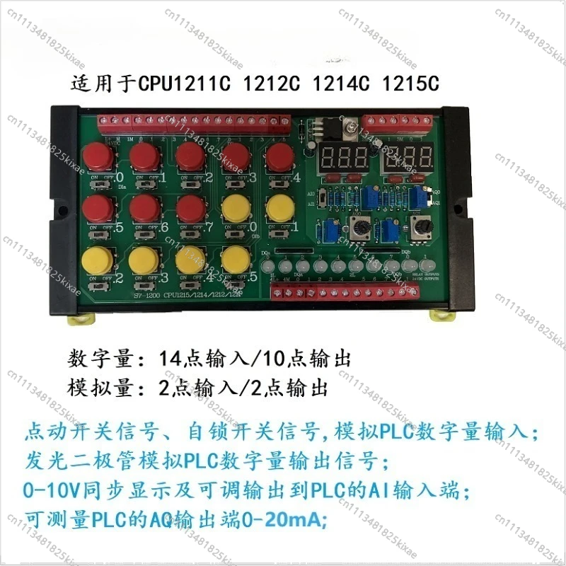 For S7-1200 PLC/CPU 1211C 1212C 1214C 1215C Debug Simulation Board