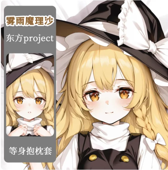 

Japanese Anime Touhou Project Kirisame Marisa Sexy Dakimakura Hugging Body Pillow Case Cosplay Otaku Cushion Cover Bedding YSYH
