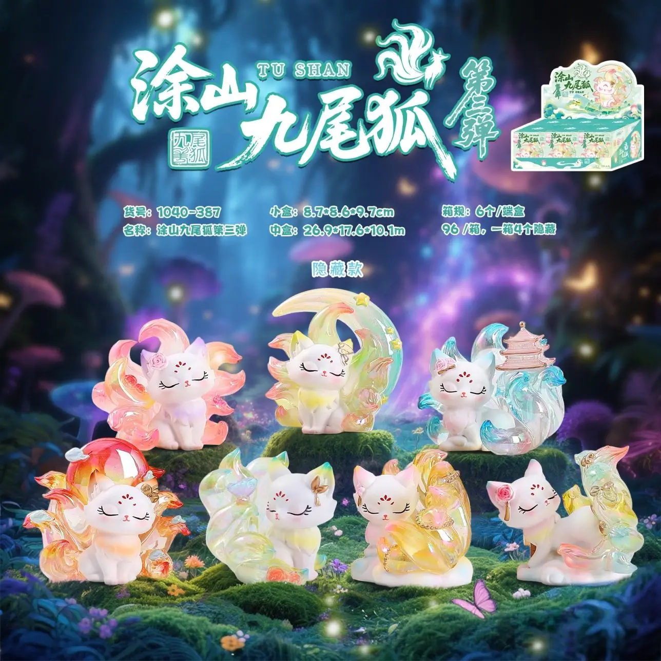 

In Stock Nine Tailed Fox Blind Box Vol 3 Chinese Ancient Style Cute Figure Office Desktop Ornament Birthday Gift For Girls Kids