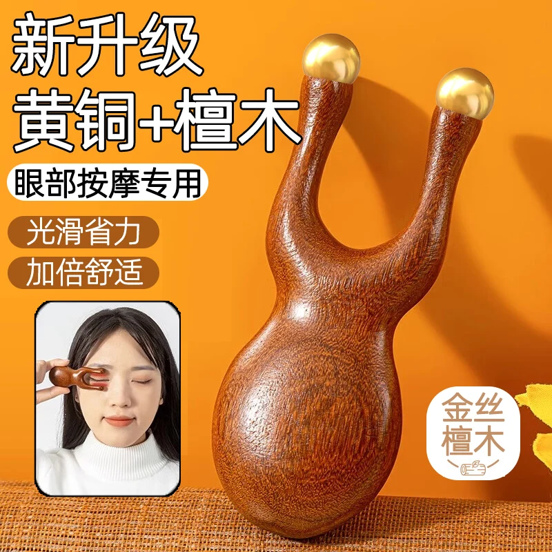 

Eye massage stick face beauty salon special facial artifact for plucking tendons meridian pull stick acupoint frog tool