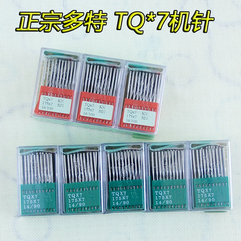 German multi-long pin machine needle TQX7 Long needle TQ*7 pin machine needle vertical buckle needle flat machine needle