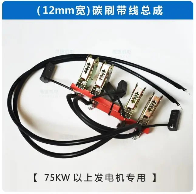 Three phase carbon brush bracket with wire bending assembly 8KW20KW50KW75-300KW diesel generator accessories
