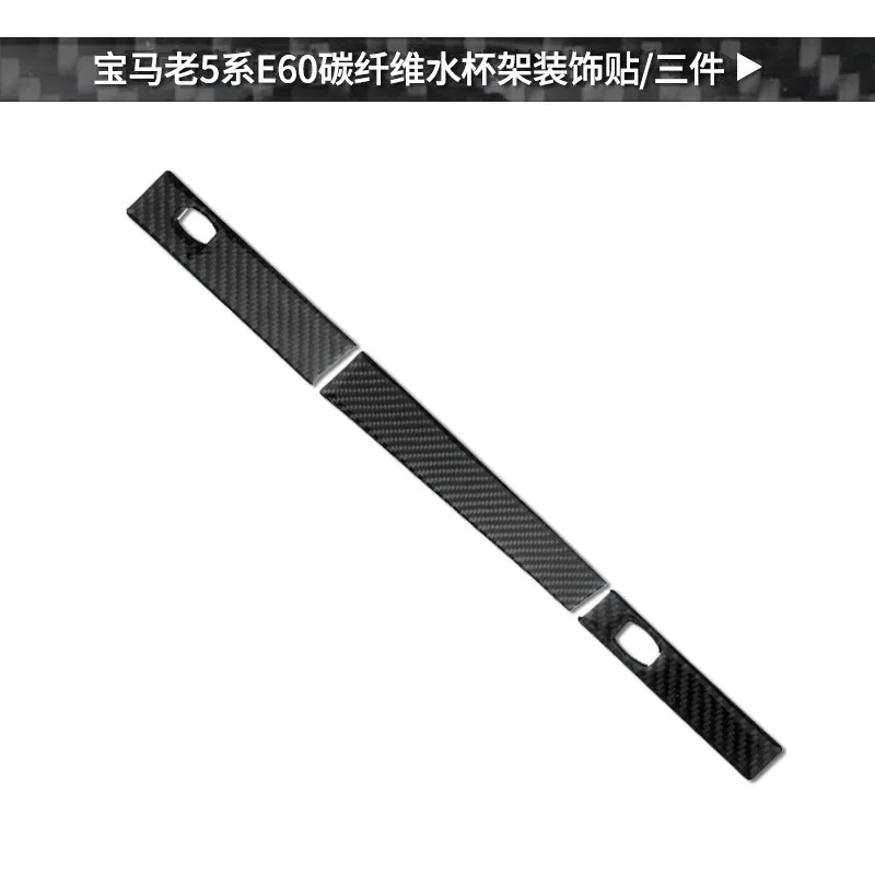 For BMW Old 5 Series E60 Interior Modification Real Carbon Fiber Water Cup Holder Decorative Strip Auto Accessories