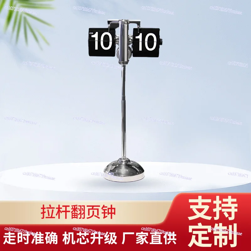 Direct supply tie rod page clock, household living room retractable floor clock desktop fashionable pendulum clock