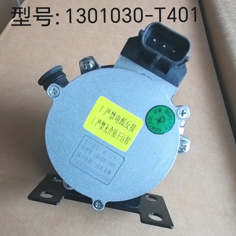Pure electric logistics vehicle electronic water pump 12V 1301030-T401 P800114E25 circulating pump