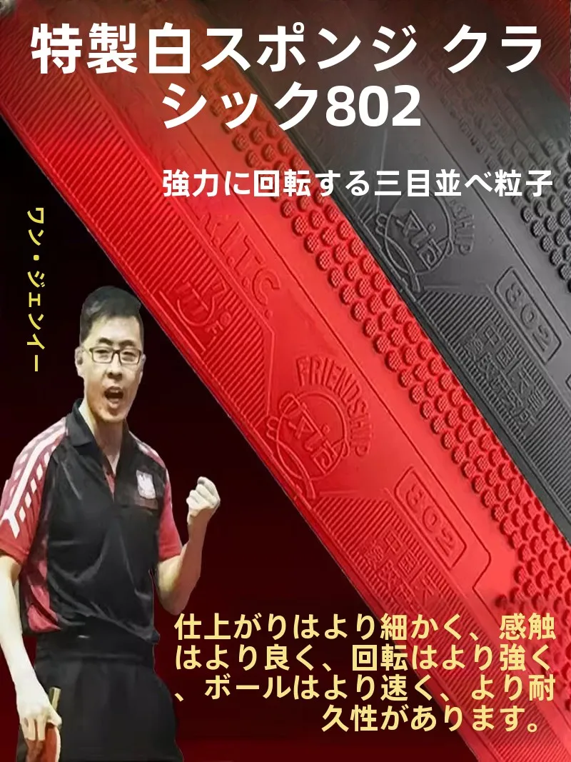 copertura-professionale-per-racchetta-da-ping-pong-alta-elasticita-rotazione-veloce-forte-adesione-speciale-per-competizioni-professionali