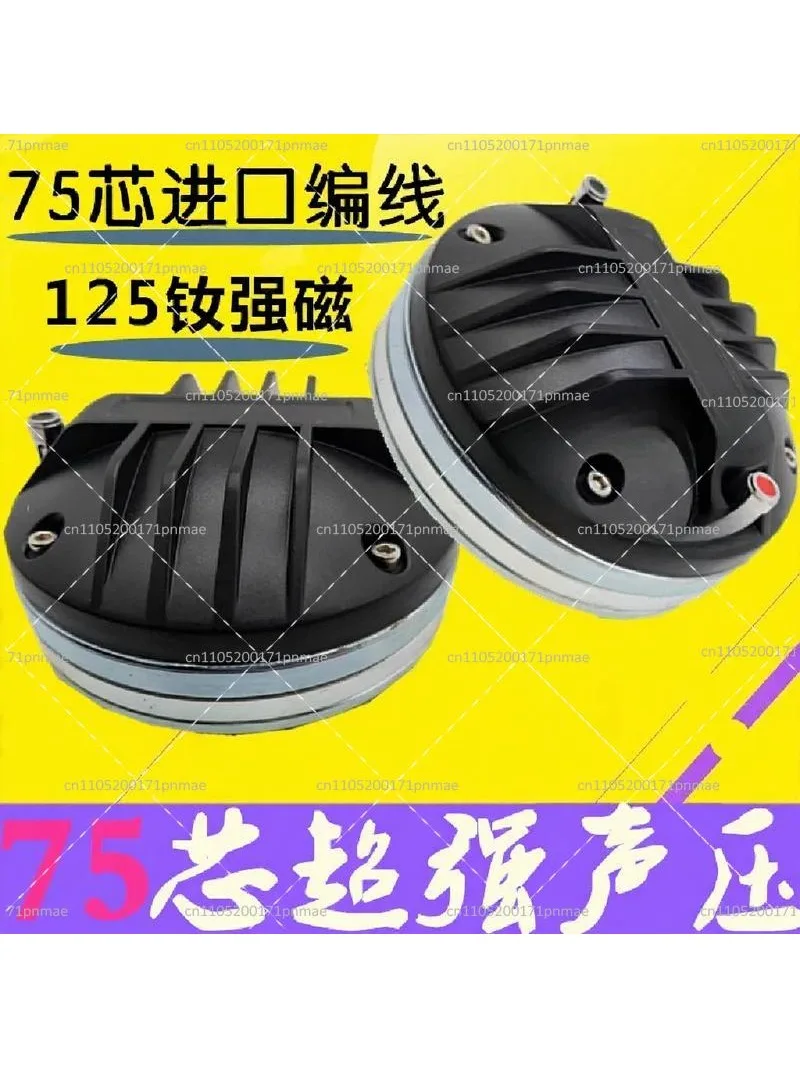 75.5mm Neodymium Compression Driver, 75mm Voice Coil, D-Magnet for 15-Inch Line Array Speakers