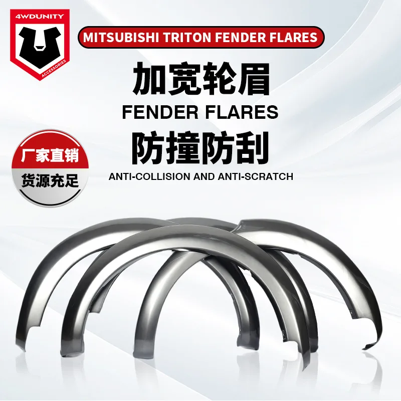 

Suitable for For Mitsubishi Triton wheel eyebrow MITSUBISHI TRITON 06-14 FENDER FLARE