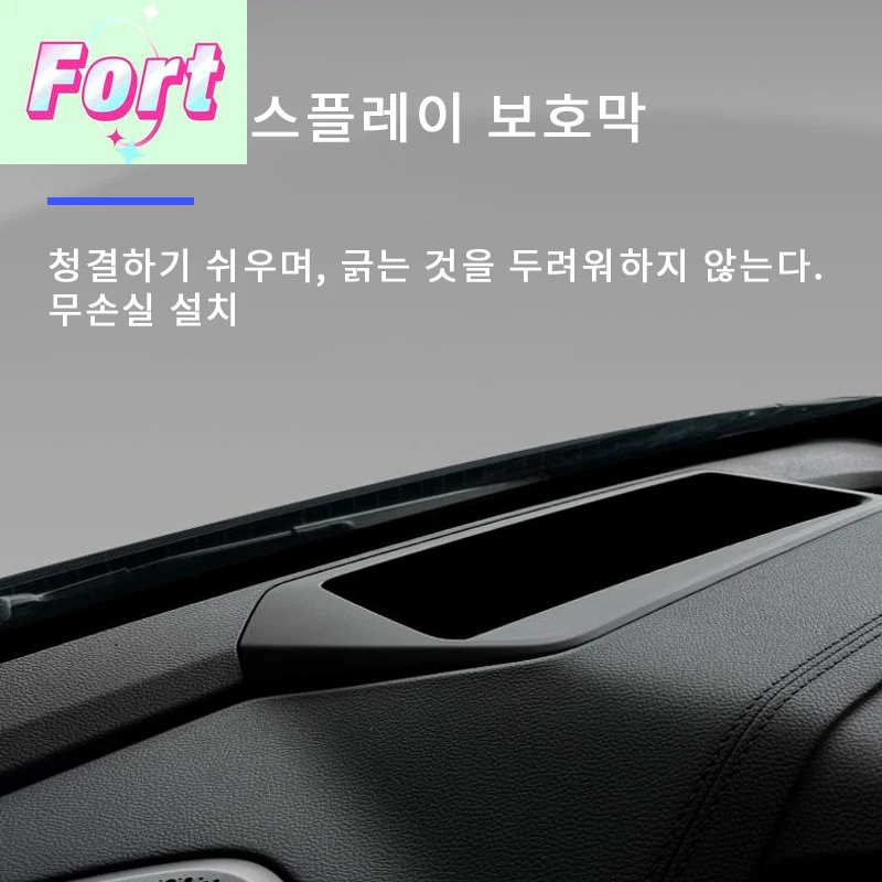 New For Geely Manjaro Starray Atlas Boyue L 2021 2025 HUD dust cover High-definition glass head up display screen protector