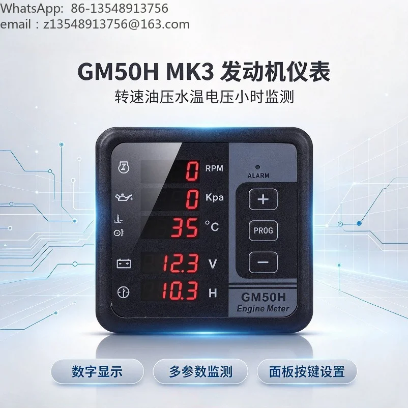 GM50H Engine Digital Display Multi-function Voltage Frequency Water Temperature Oil Pressure Tachometer Generator Controller