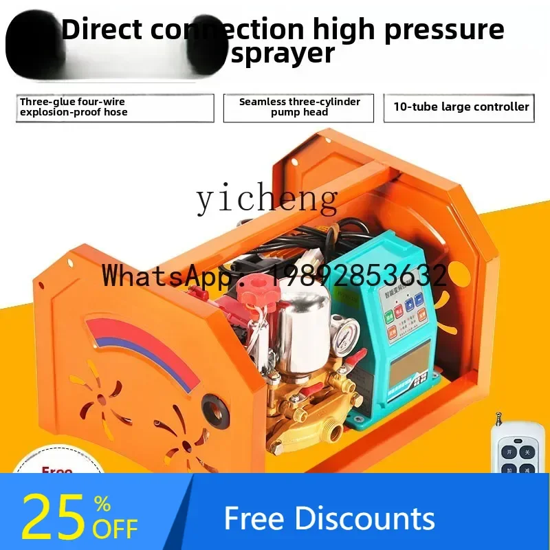 

AB direct connection electric dispenser high pressure agricultural automatic electric vehicle remote control dispenser