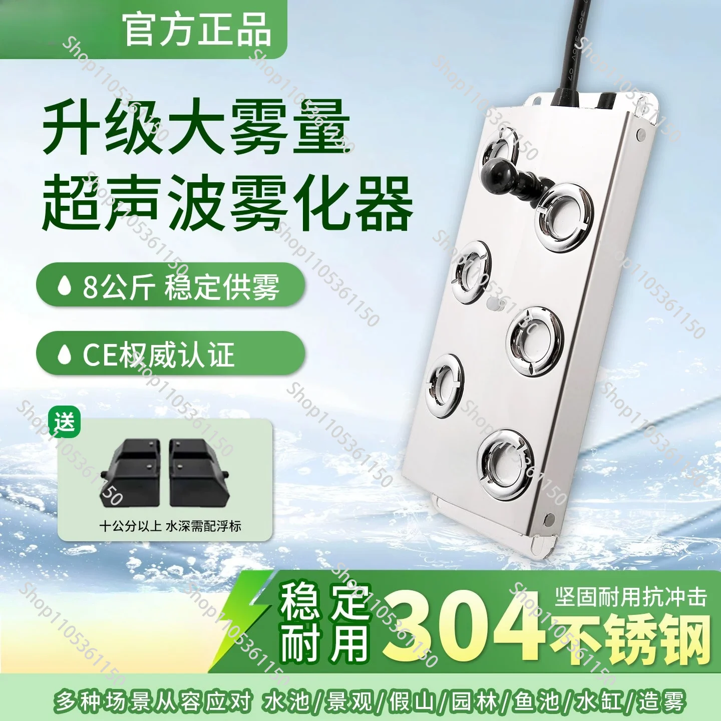 Ultrasonic landscape atomizer Waterscape mist maker Landscape pool spray