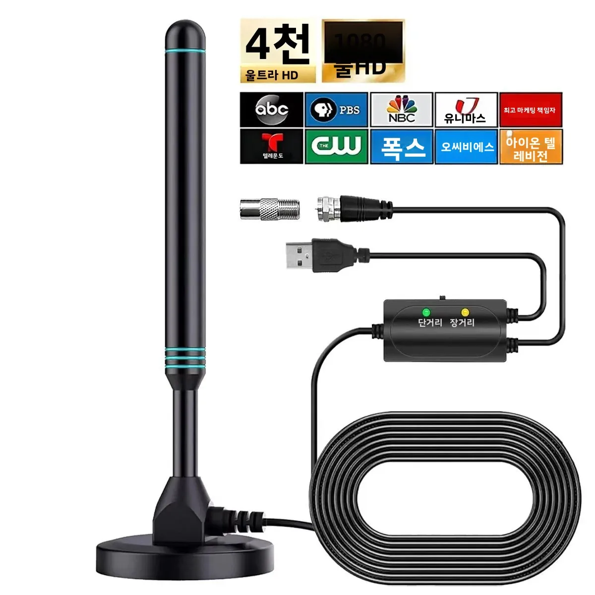 폭발 방지 고화질 디지털 TV 안테나, 조절 가능한 범용 증폭기, 실내외 전환 가능 UHF TV 안테나