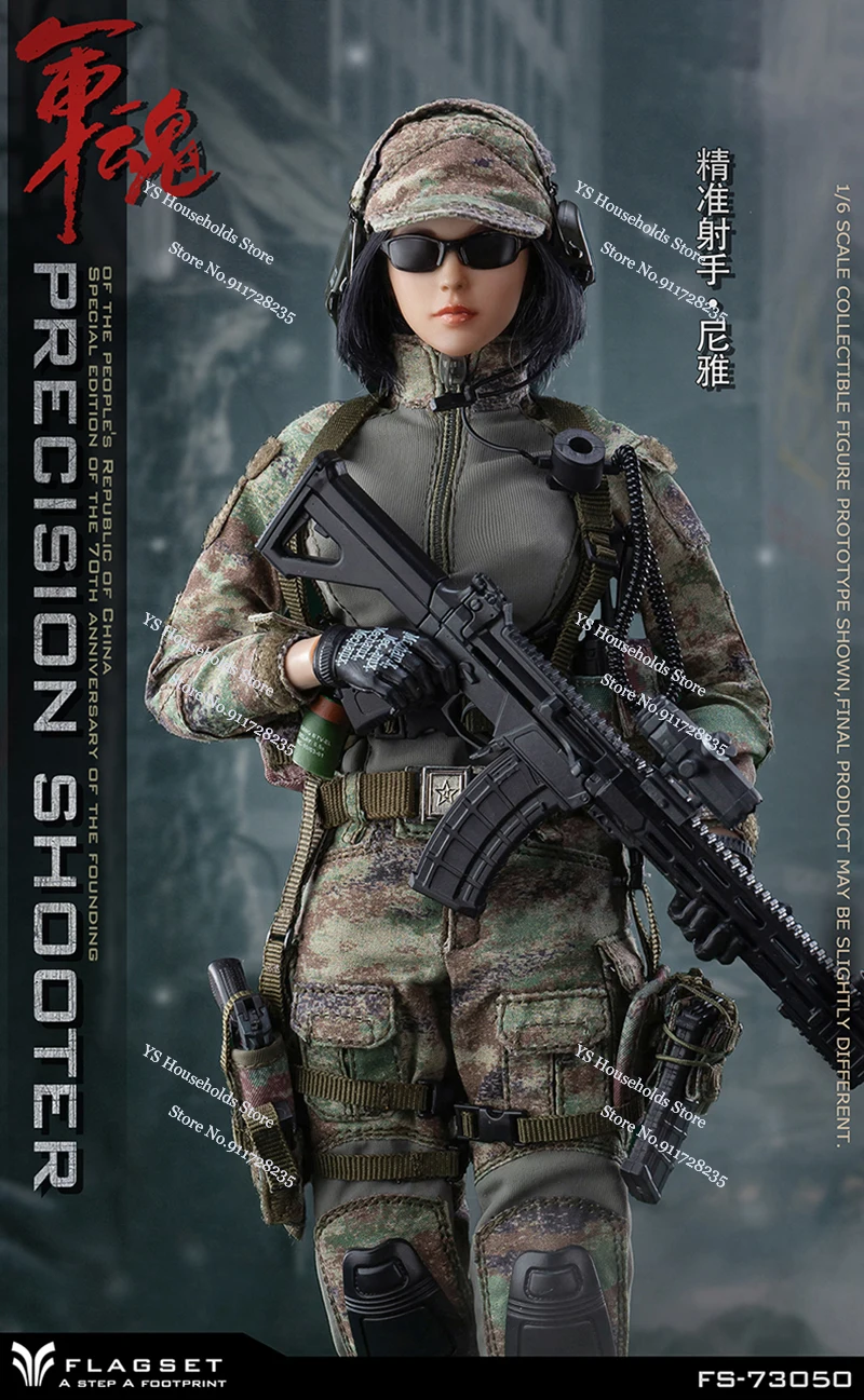 Flagset fs73050 1/6 Präzision Shooter Simulation weibliche Action figur cooles Mädchen Militär Hobby Sammlerstück 12 "Full Set Modell