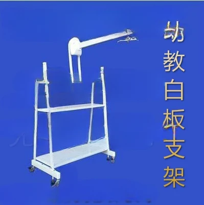 Electronic White Board Bracket Traversing Carriage Short Focus Preschool Education Bracket Projector Bracket