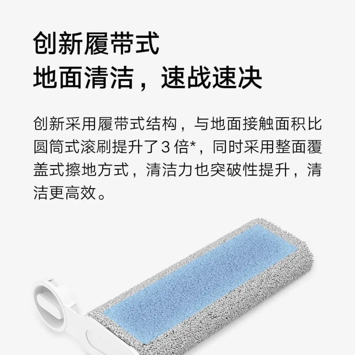 غسالة أرضية لاسلكية أصلية من النوع الزاحف B302CN مجموعة قابلة للفصل (قوس قابل للفصل + قماش متدحرج)