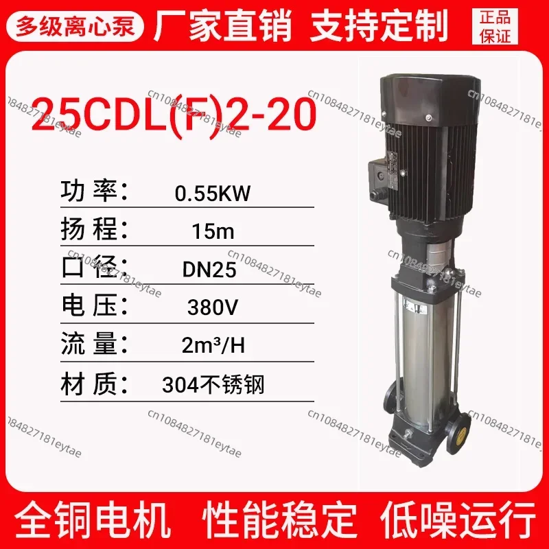 Be suitable for CDLF stainless steel vertical multi-stage centrifugal pump 380V high head pipeline pressurised water pumps