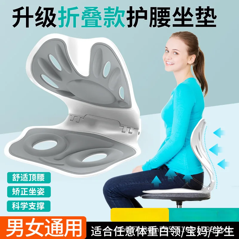 New 3D folding waist protection cushion for correcting sitting posture, office cushion for prolonged sitting, breathable cushion