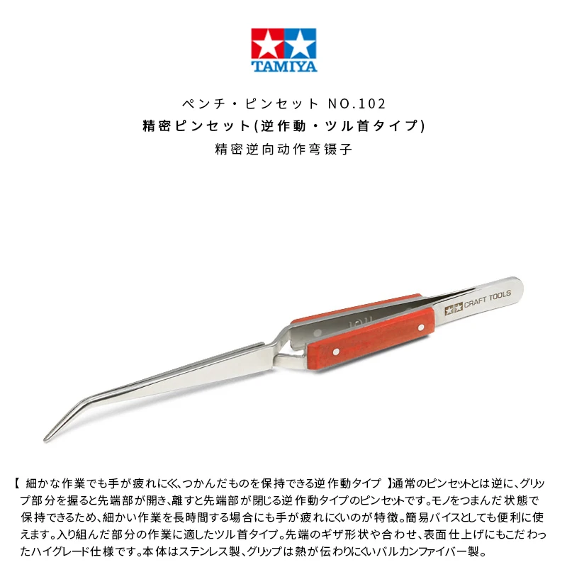 Tamiya 74102/74103 Model Tools Precision Reverse Reverse Action Elbow Straight Tweezers