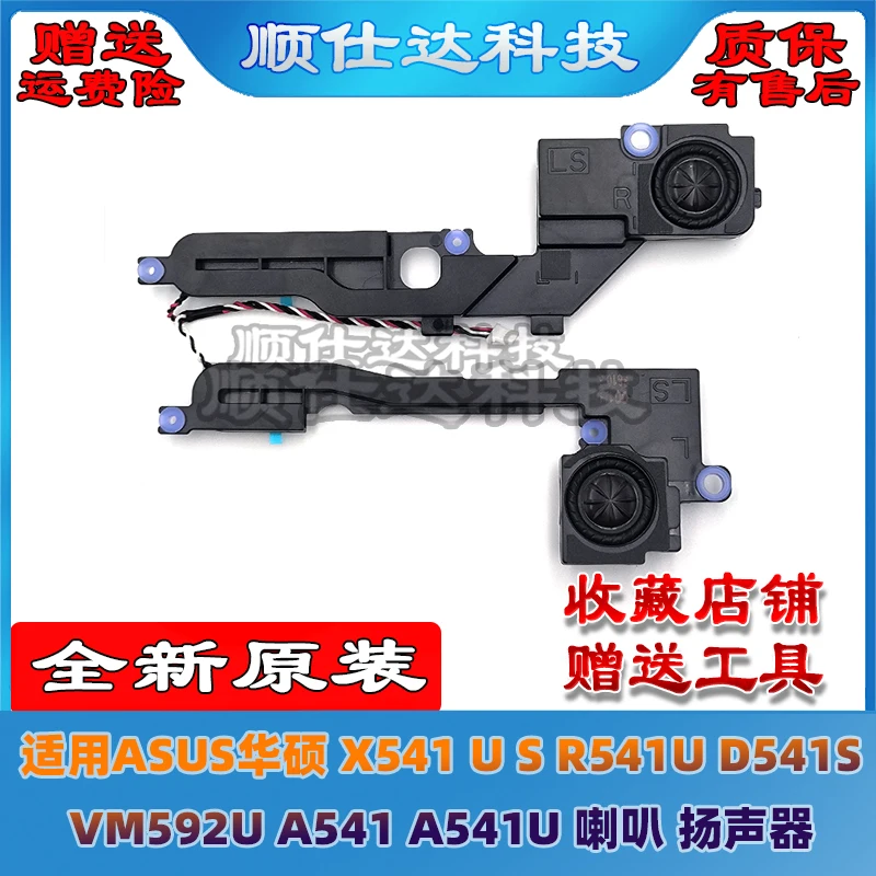 

Динамик для ноутбука ASUS X541U S R541U D541S VM592U A541 A541U