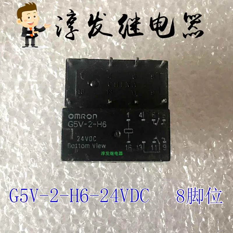 G5V-2-H6-24VDC  8 2A 24V       10PCS