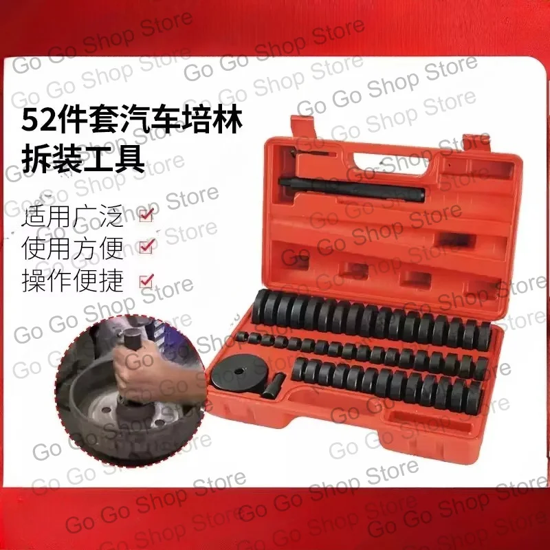 52pcs Auto Bushing Bearing Seal Driver Push Press Disc Tool Set Automotive Oil Seal Removal & Installation Repair Tools Kit