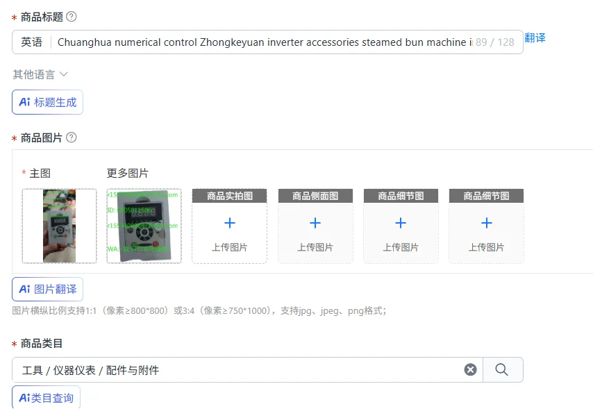 Chuanghua numerical control Zhongkeyuan inverter accessories steamed bun machine inverter