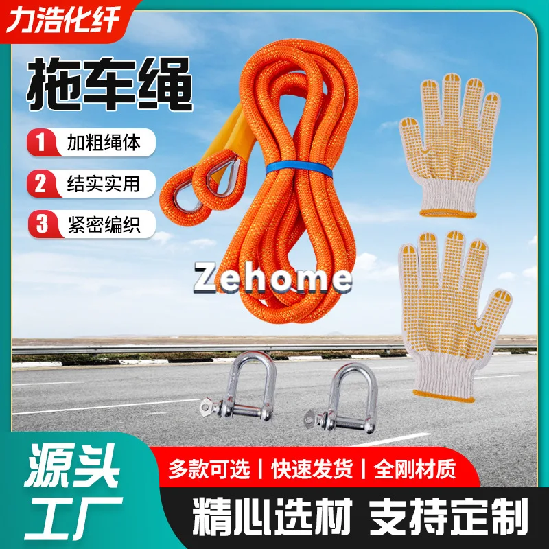 Outdoor rescue tow rope, thickened and thick traction rope, heavy-duty pull rope for trucks and trucks, power rescue rope