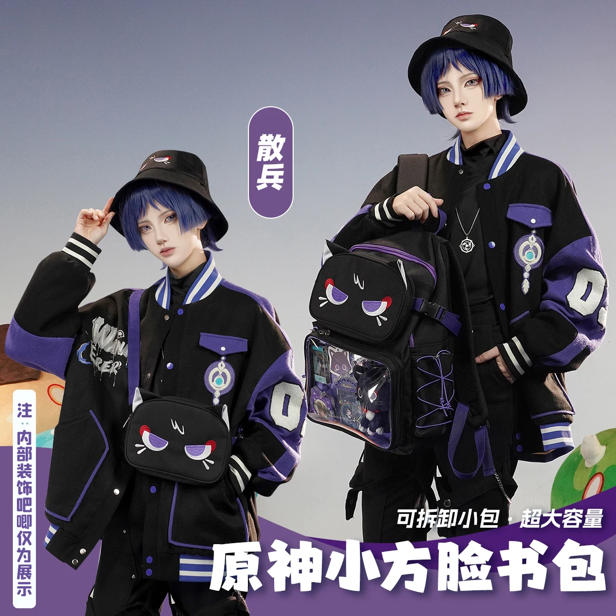 

Newly Genshin Impact Wanderer Cosplay Costume Bag, Halloween Party, Christmas Role Playing, Comic Hat Guy Ballade, New