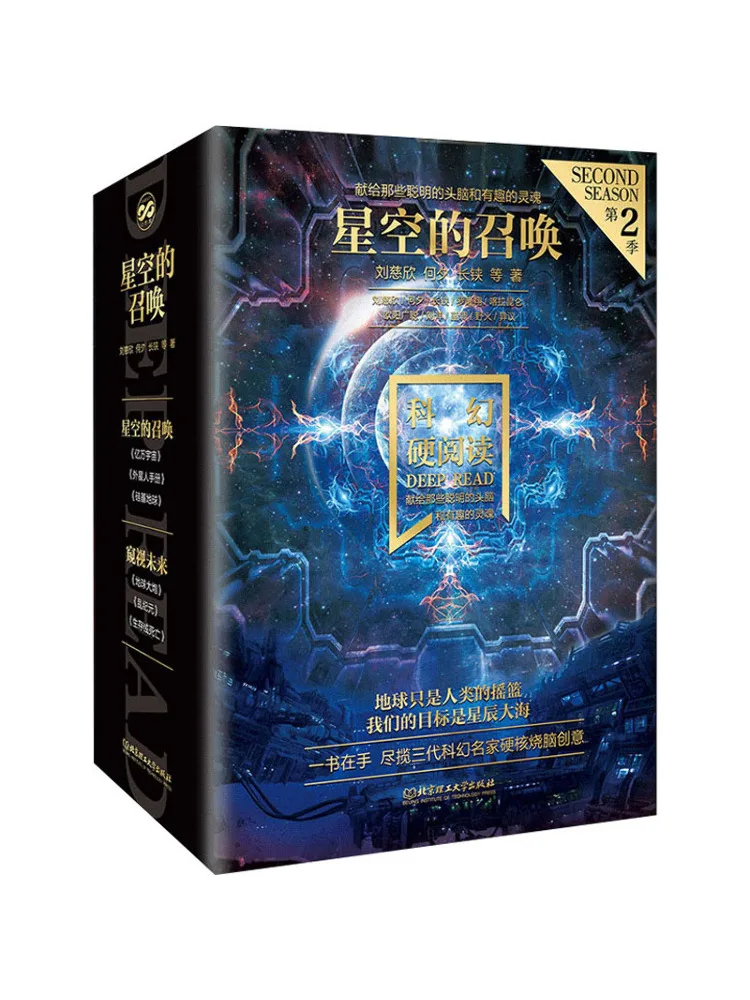 

Book-Winshare Scientific Hard Reading Summon Of the Starry Sky 3 Volumes in Total