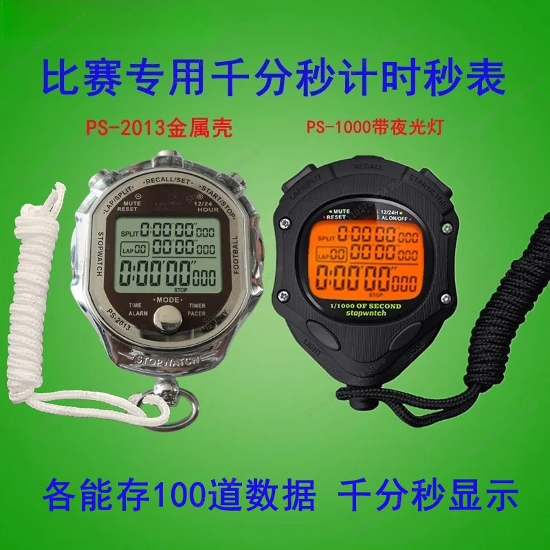 For Stopwatch Thousand Minutes PS-2013 Track and Field Training Sports Fitness Instructor Runtime Electronic Timer
