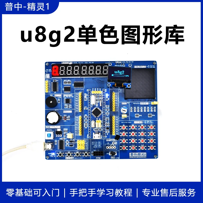 STM32 Development Board Elf Board Development Kit STM32F103C8T6