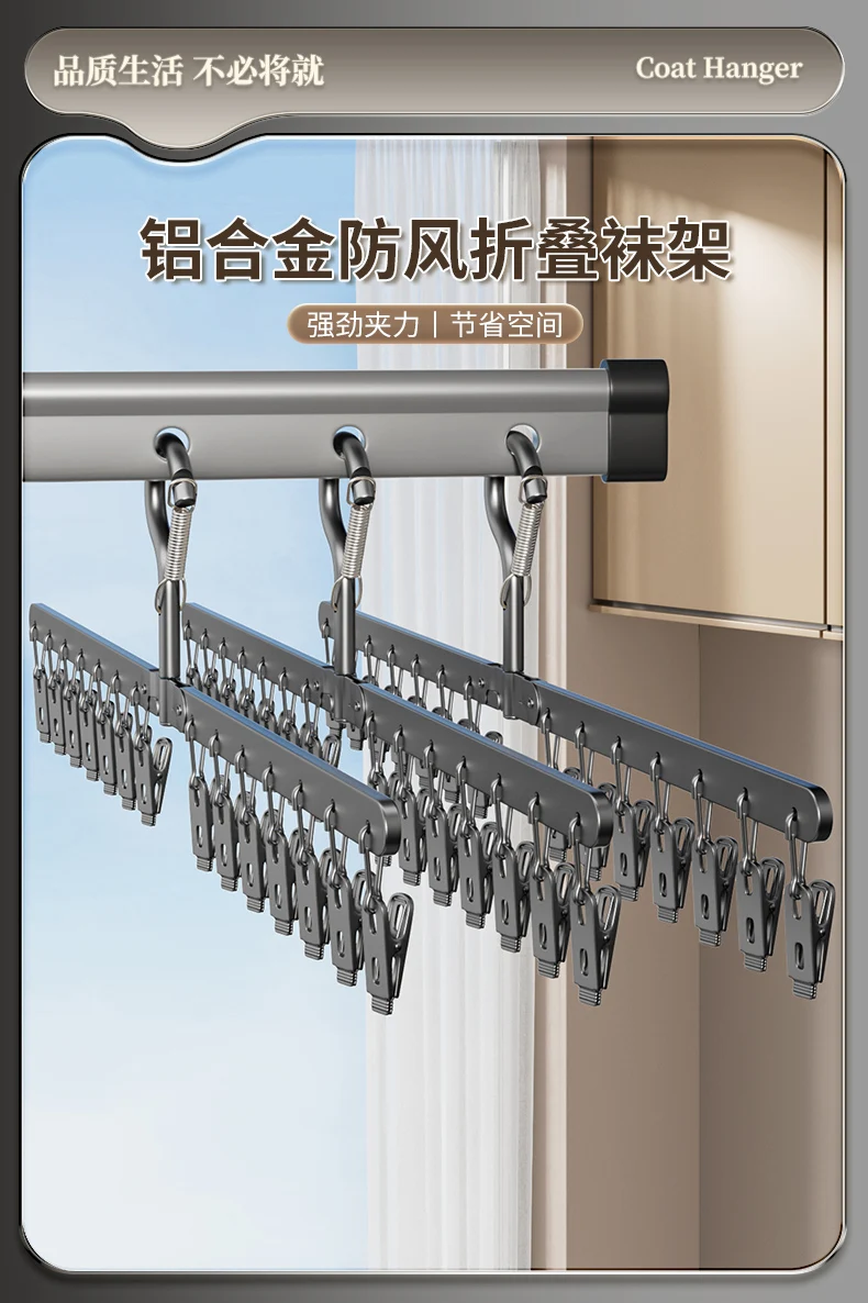 Aluminum alloy drying socks drying rack multi-clip artifact balcony folding multi-functional underwear drying rack with clip