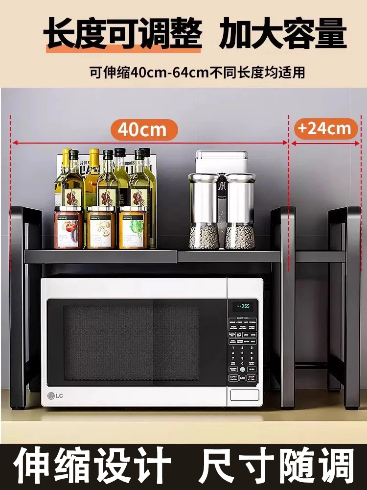 

Scalable kitchen storage rack, microwave oven rack, household double-layer tabletop, electric rice cooker storage bracket