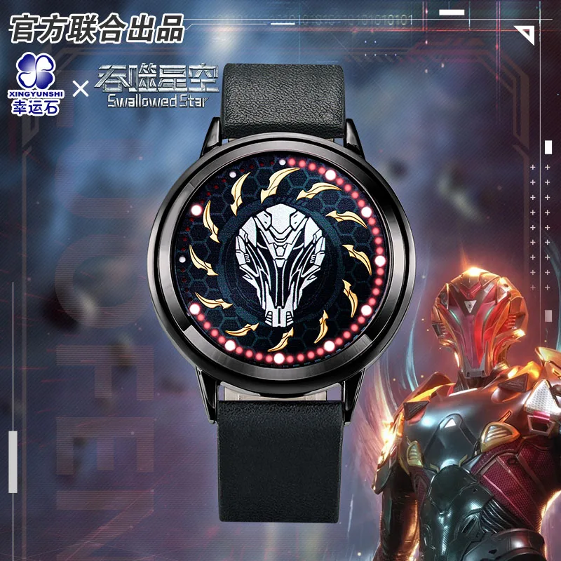 

Swallowed Star Fire Hummer Trek Star Luo Feng LED Watch Waterproof Anime Manga Role New Trendy Action Figure Gift