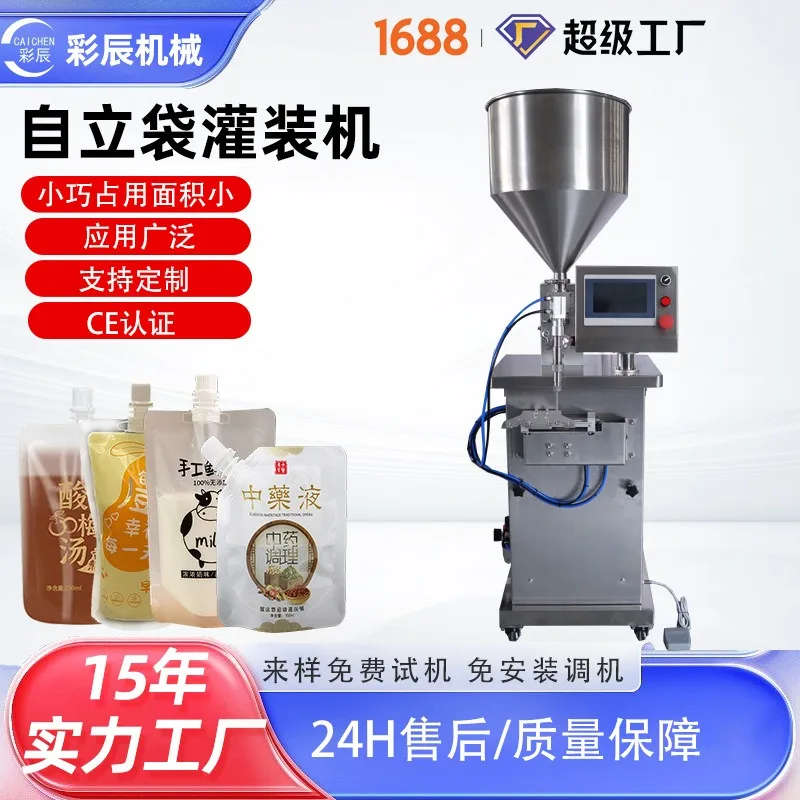 2026CE certified pneumatic lotion cream liquid self-priming bag filling machine, semi-automatic laundry detergent self-priming b