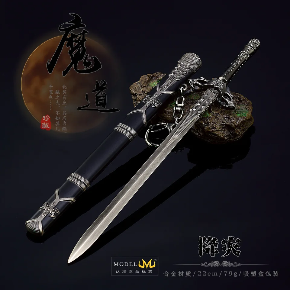 Mo Dao Zu Shi 剣モデルシースキーホルダー魏無羨フルート陳清玲剣