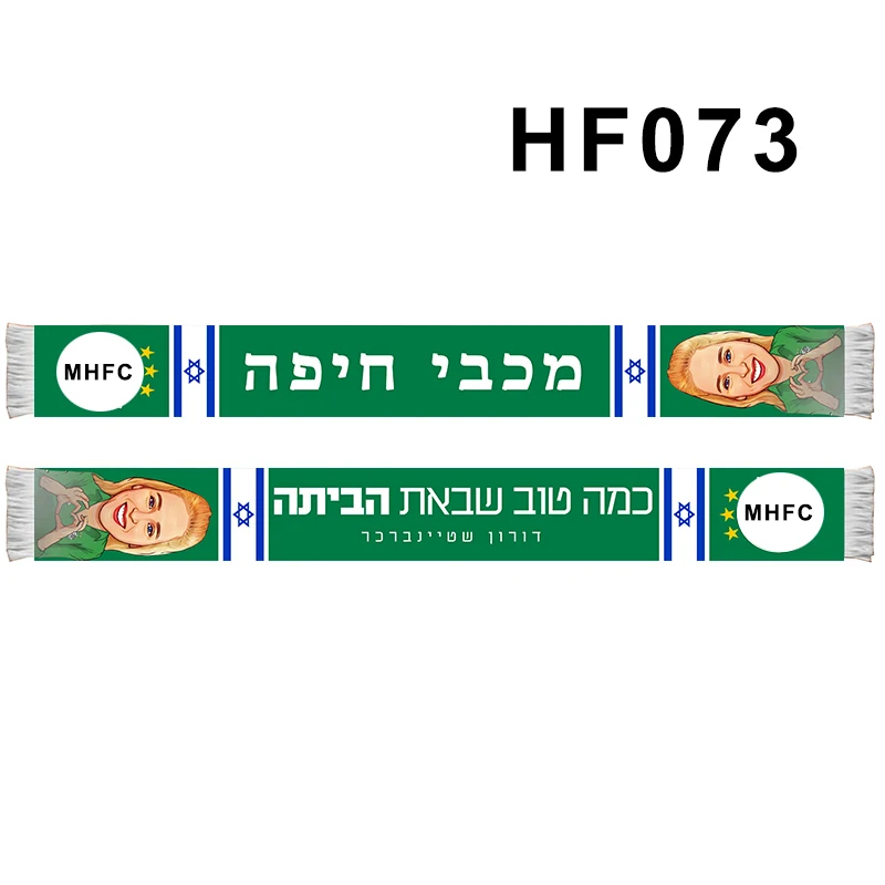 145*18 cm Size דורון שטיינברכר כמה טוב שבאת הביתה Maccabi MHFC Scarf for Fans Double-faced Knitted HF073