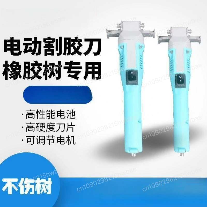 

Electric Knife Rechargeable Tree Cutter 4GXJ-2 Type Rubber Tapping Machine Cordless Opener Tool 1 Pcs
