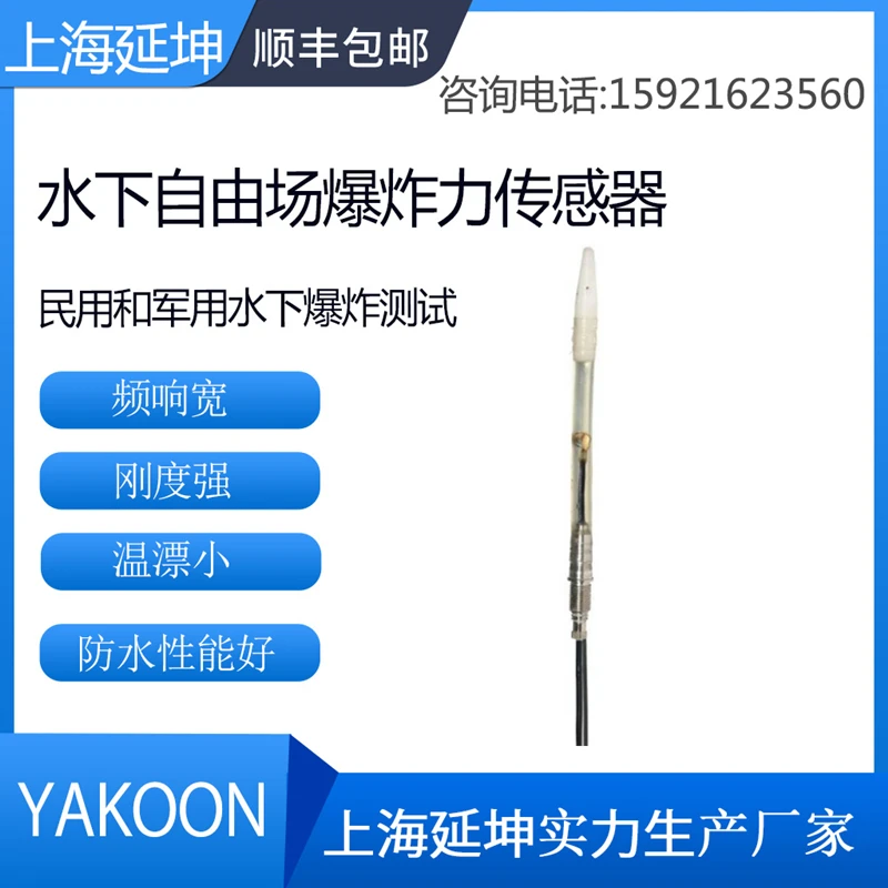 PVDF Piezoelectric Pressure Sensor Underwater Free Field Explosion Concrete Surface Material Civil Metal Waterproofing